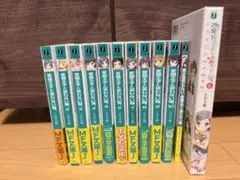 変態王子と笑わない猫。文庫 1-10巻セット+α 限定版