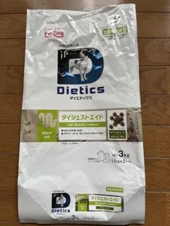 2026年最新】ダイジェストエイドの人気アイテム - メルカリ