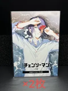 チェンソーマン　レゼ編　第4弾特典　2枚