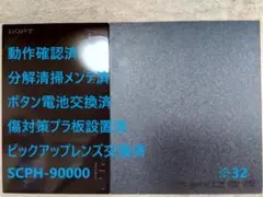 ✨完動品✨レンズ交換メンテ済✨SCPH-90000 本体 薄型 PS2　※32