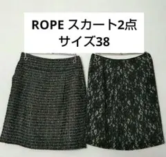 ロペ&ロペピクニック スカート サイズ38 秋冬向け レース ツイード 2点