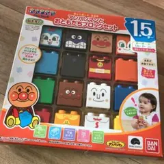 【中古】アンパンマンとおともだちブロックセット