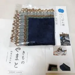 和服大和 ✕ 近澤蕾絲店 毛巾 手帕 藏青色