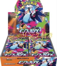 当日発送 新品未開封 ポケモンカードMEGA拡張パック インフェルノX 2BOX