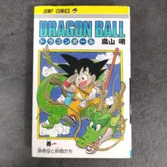 2025年最新】ドラゴンボール旧装版の人気アイテム - メルカリ