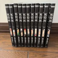 幸せの時間 全9巻セット 国友やすゆき - メルカリ