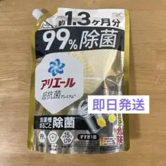 全米売上No.1洗剤Tide共同開発　アリエール超抗菌プレミアム1000mlのサムネイル