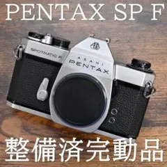 2025年最新】pentax sp 完動品の人気アイテム - メルカリ