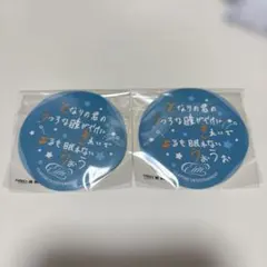 河野純喜 セット