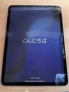 iPad pro 11inch（第三世代）256GB Wi-Fiモデル