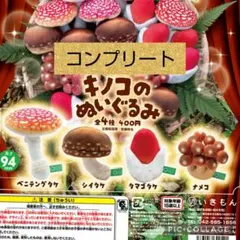 2026年最新】きのこの山 アクションマスコットの人気アイテム - メルカリ