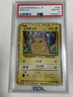 psa10 CLL JP ピカチュウ #008 PSA 10 Pikachu Pokemon Card Game Classic 008 Holo CLL 2023