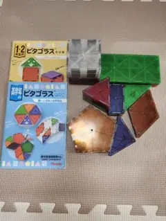 小学生ピタゴラス 1.2年生と高学年のセット
