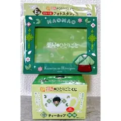 薬屋のひとりごと レコスタくじ 猫猫 C賞 E賞 フォトスタンド ティーカップ