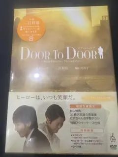 2026年最新】Door To Door 二宮和也の人気アイテム - メルカリ