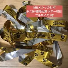 M!LK シャカリキレボリューション シャカレボ 銀テ 福岡 ツアー初日