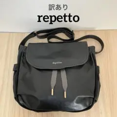 訳あり✨美品✨レペット✨ショルダーバッグ✨レザー✨ブラック