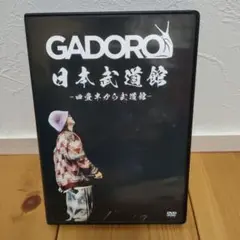 2025年最新】gadoro 武道館の人気アイテム - メルカリ