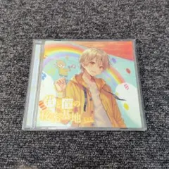 すとぷり るぅとくんCD