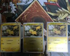 ピカチュウ　ミラー仕様 225/742 スタートデッキ100　3枚セット