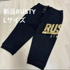 新品RUSTY膝下丈スウェットパンツゴールド箔ロゴレディースLサイズ