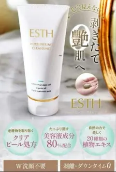 2025年最新】esth クレンジングの人気アイテム - メルカリ