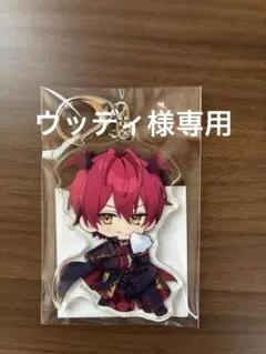 ウッディ様専用