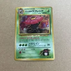 旧裏 ポケモンカード タマムシシティジム エリカ 8枚セット - メルカリ