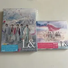 King & Prince L& アルバム 2枚セット