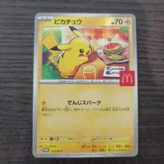 2026年最新】マクドナルド ポケモンカードの人気アイテム - メルカリ