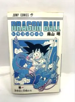 2026年最新】ドラゴンボール旧装版の人気アイテム - メルカリ
