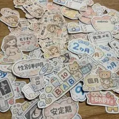 カット済み　おまけ付き　選べるマタニティフレークシール