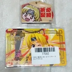 戦国乙女 お守りカード 必勝ご祈願ミニ絵馬 ヒデヨシ - メルカリ