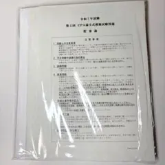 2026年最新】会計士 統計学の人気アイテム - メルカリ