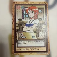 1999年 ワンピース カードダスハイパーバトル C10 ナミ 危険察知