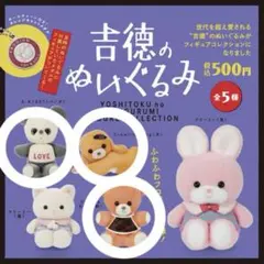 2025年最新】吉徳 のぬいぐるみの人気アイテム - メルカリ
