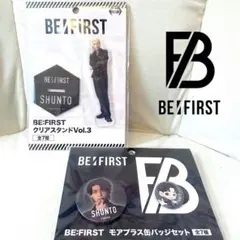 BE:FIRST☆SHUNTO☆缶バッジクリアスタンドセット☆新品☆プライズ