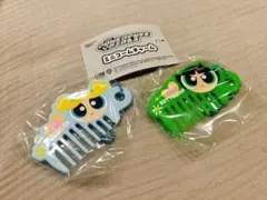 パワーパフガールズ ミニコームチャーム 2種セット