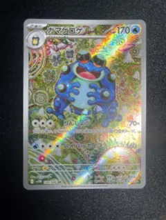 BGS9.5≒PSA10 ガマゲロゲ　AR 109/086カンダシンジ ガマゲロゲ 109/086 AR｜ポケカシングルカード通販｜Cloveストア