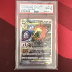 リザードンVSTAR SAR S12a VSTARユニバース 212/172