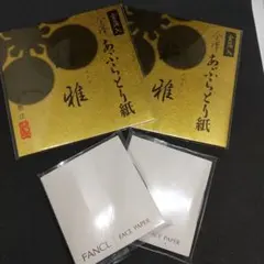 金澤あぶらとり紙 梅雅金箔入り 金華ゴールドエステ箔24Kファンケルあぶらとり紙のサムネイル