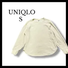 最終値下げ品UNIQLO　ロンT　白　S　ワッフル生地　カジュアル　きれいめ