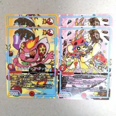 ダダダチッコ・ダッチー　2枚　バルバルバルチュー　2枚