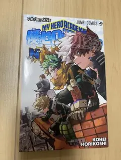 僕のヒーローアカデミア 映画 THE MOVIE ユアネクスト 入場者特典