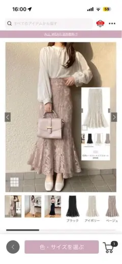 GRL花柄レースマーメイドスカートM
