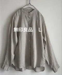 無印良品☆リネン100%バンドカラーシャツ☆グレージュ☆Ｌ羽織り紫外線対策にも◎
