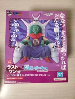 2025年最新】ピッコロ大魔王ラストワンの人気アイテム - メルカリ