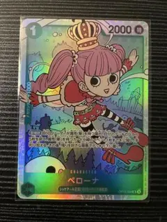 ペローナSR ワンピースカード