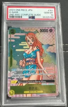 PSA10 おナミ OP06-101 2nd ANNIVERSARYのサムネイル