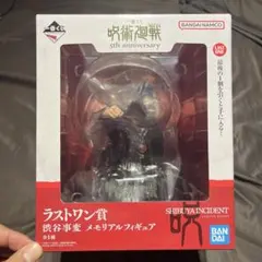 れ*い様 呪術廻戦　一番くじ　ラストワン賞